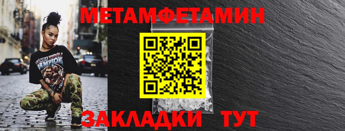 АМФ Розовый  Amphetamine  Бахчисарай  Вход с VPN  Amphetamine 