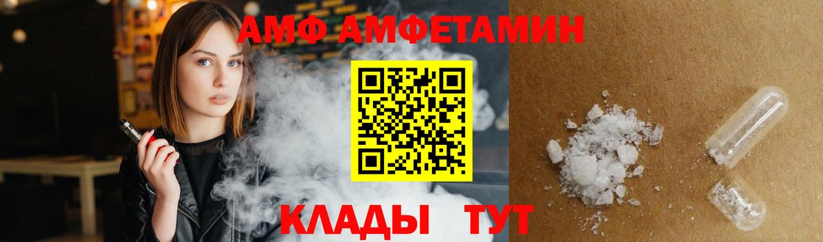 АМФ 98% Бахчисарай