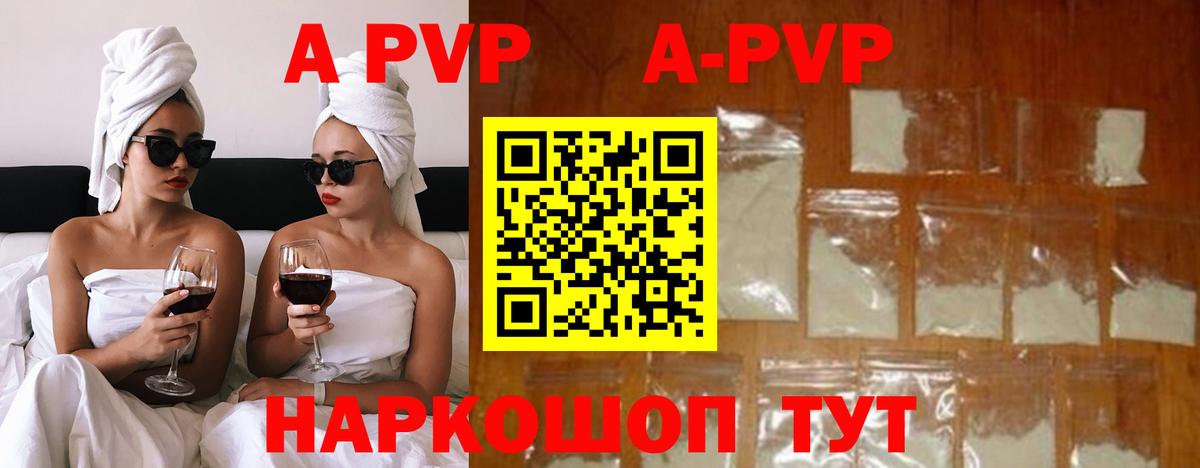 Alpha PVP Crystall Бахчисарай