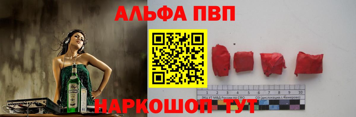 Альфа ПВП  А ПВП СК КРИС  Вход с VPN  Бахчисарай 