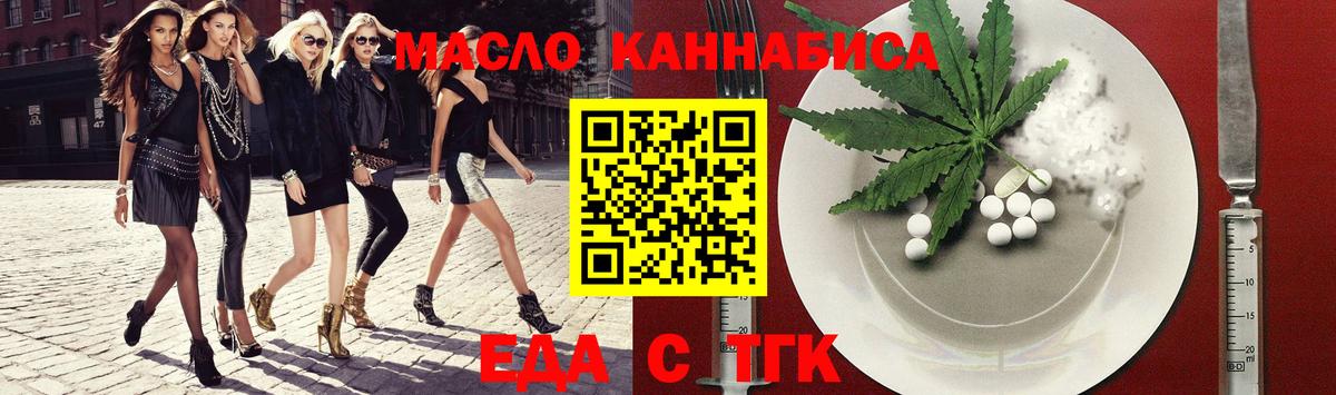 Cannafood конопля  Вход с VPN  Бахчисарай 