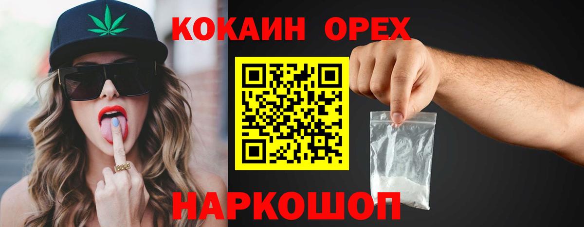 Бахчисарай  КОКАИН VHQ  Кокаин  Вход с VPN  Кокаин 99% 