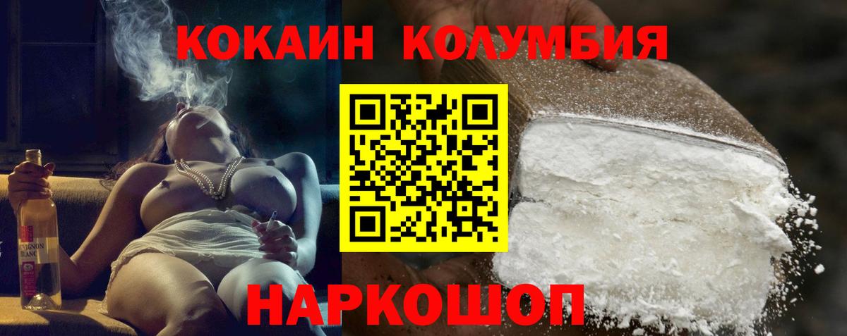 КОКАИН Fish Scale Бахчисарай