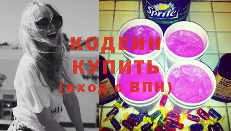 Codein Purple Drank  Бахчисарай 