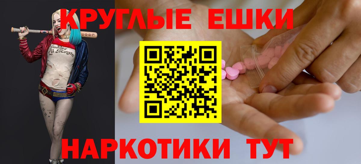 Ecstasy  Вход с VPN  Ecstasy таблы  Бахчисарай  Экстази Punisher 