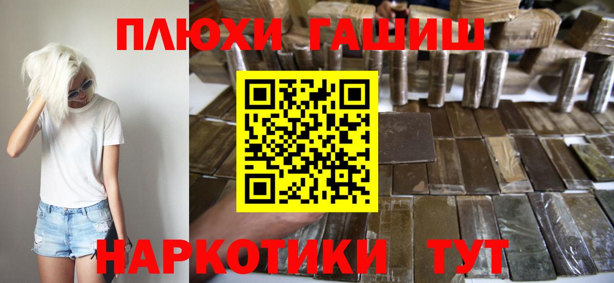Бахчисарай  ГАШИШ Изолятор  Вход с VPN  Гашиш гарик 