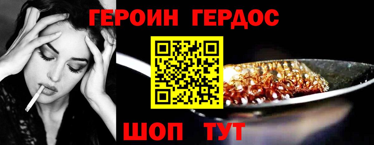 Героин афганец  Бахчисарай 