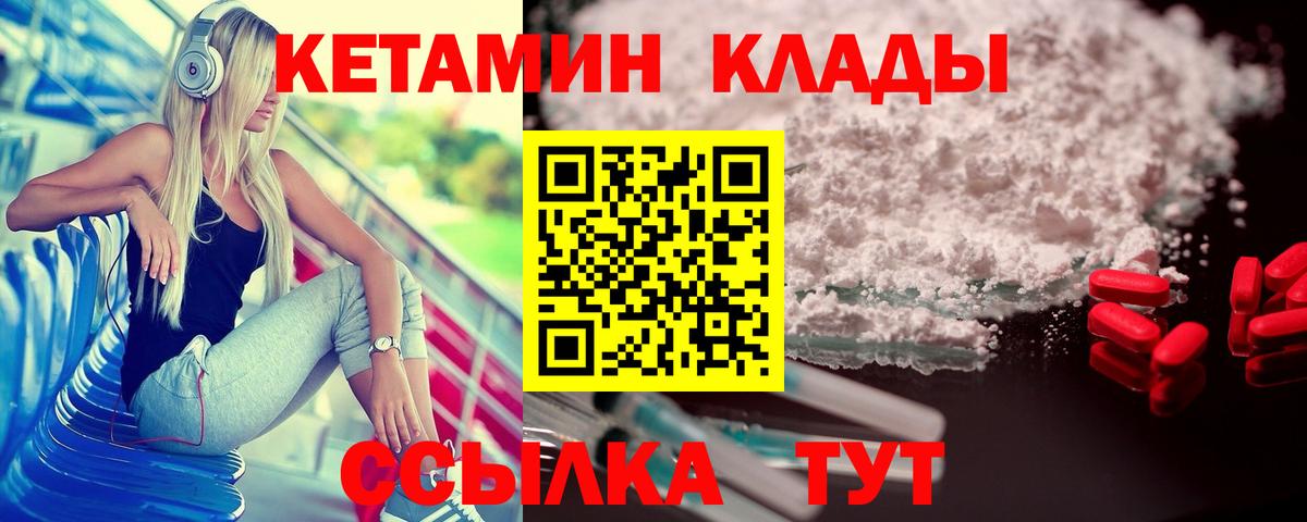 Кетамин ketamine  мориарти официальный сайт  Бахчисарай  Вход с VPN 