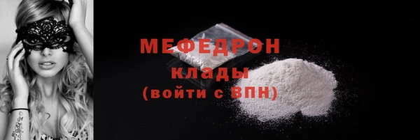 мескалин Волоколамск