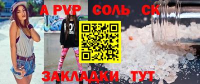 таблы Апшеронск