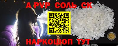 таблы Апшеронск
