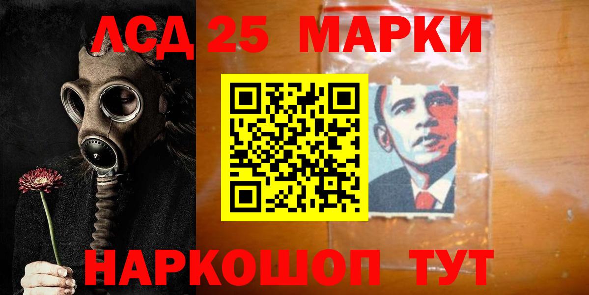 LSD-25 экстази кислота  Бахчисарай 