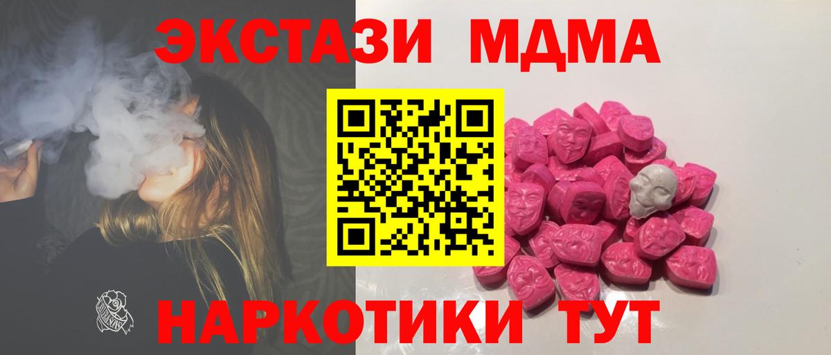 МДМА VHQ  MDMA  Бахчисарай  Вход с VPN 