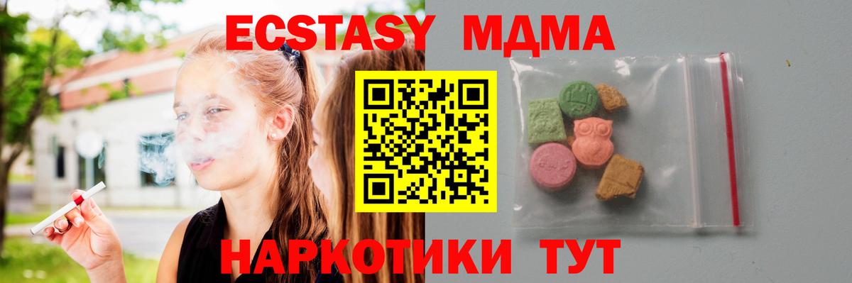 MDMA crystal Бахчисарай