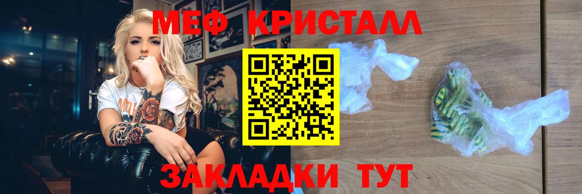 как найти   Меф  Бахчисарай  МЕФ мука  Мефедрон mephedrone 