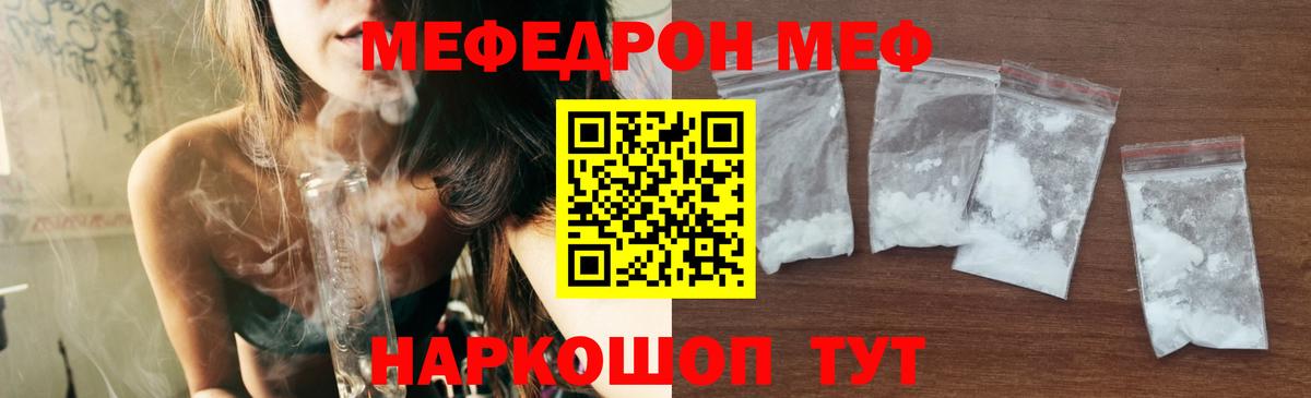 закладки  МЯУ-МЯУ VHQ  Вход с VPN  МЕФ  МЯУ-МЯУ мяу мяу  Бахчисарай 