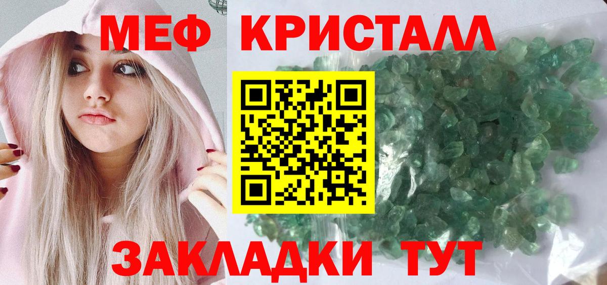 Мефедрон мука Бахчисарай
