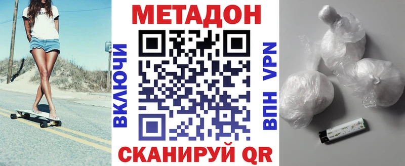 МЕТАДОН VHQ  даркнет состав  Бахчисарай 