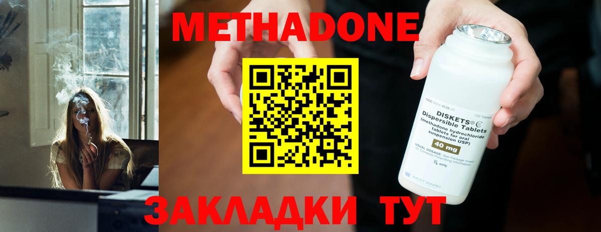 Бахчисарай  Метадон VHQ  МЕТАДОН мёд  Вход с VPN 