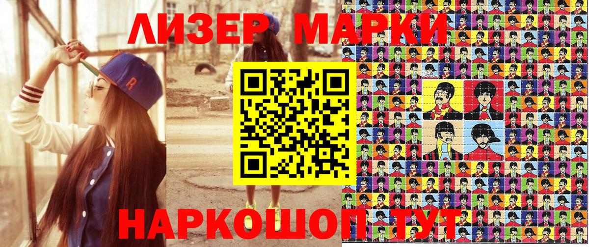 Марки N-bome 1,5мг  Марки N-bome 1,5мг  Бахчисарай 