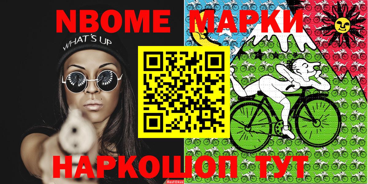 Бахчисарай  Марки NBOMe 1,8мг  Марки NBOMe 1,8мг  Вход с VPN 