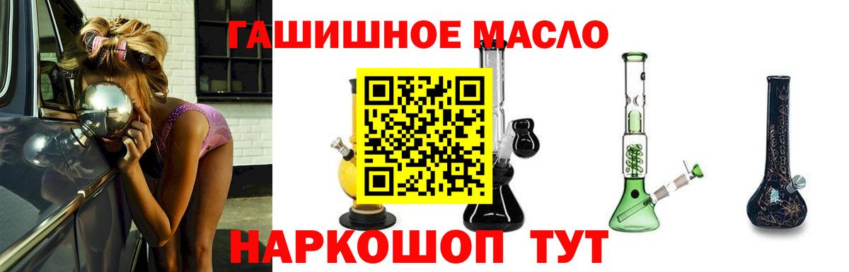 МЕГА ссылки  Дистиллят ТГК жижа  Бахчисарай  ТГК концентрат 